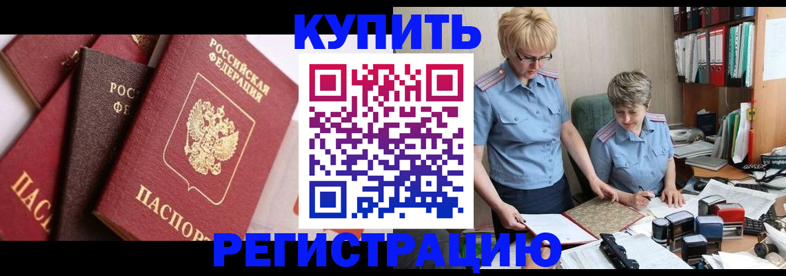 временная регистрация 2025 в Твери