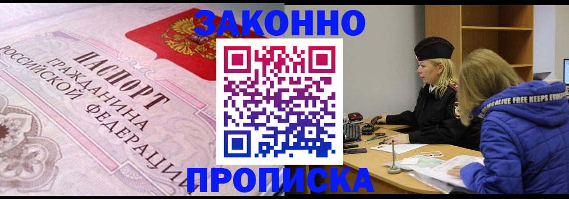 регистрация в Твери