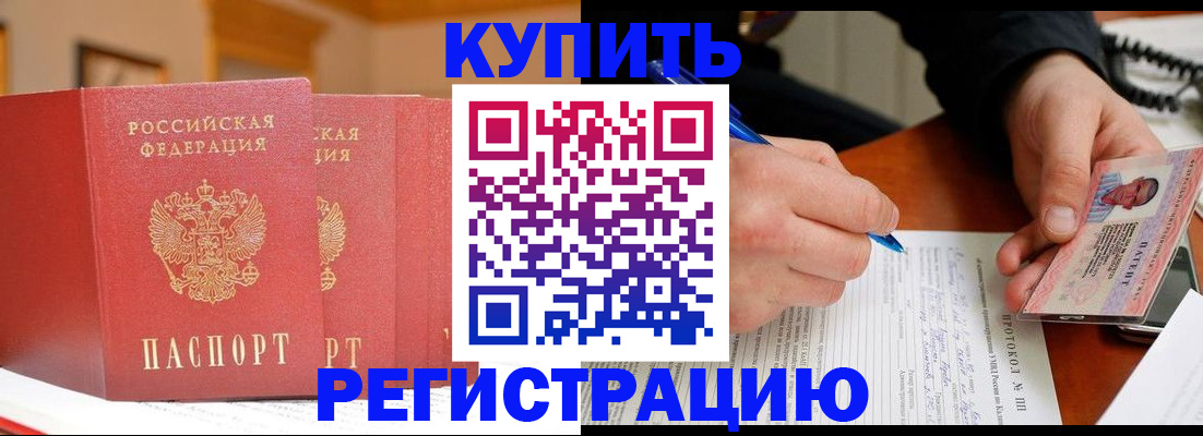 временная регистрация для школы в Твери