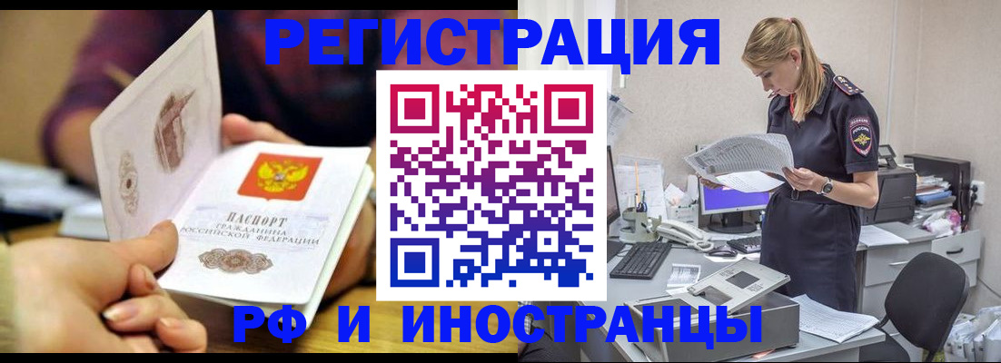 временная регистрация в квартире в Твери