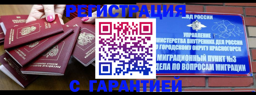 прописка для кредита в Твери