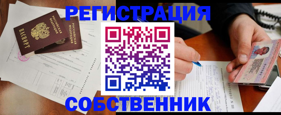 прописка штамп в Твери