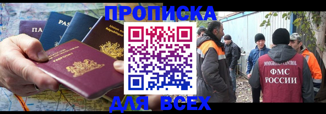 миграционный учет в Твери