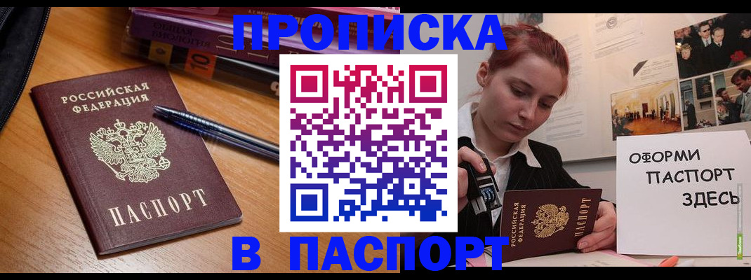 временная регистрация поиск в Твери